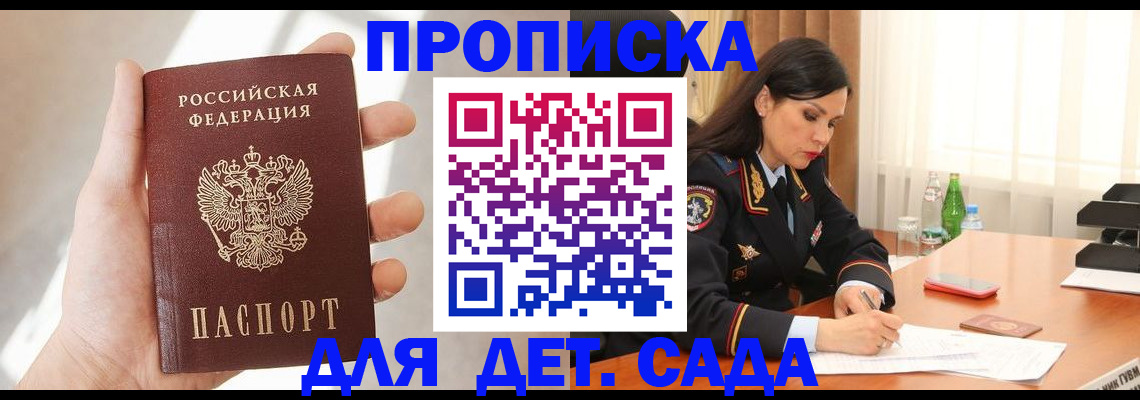 прописка штамп в Навашино