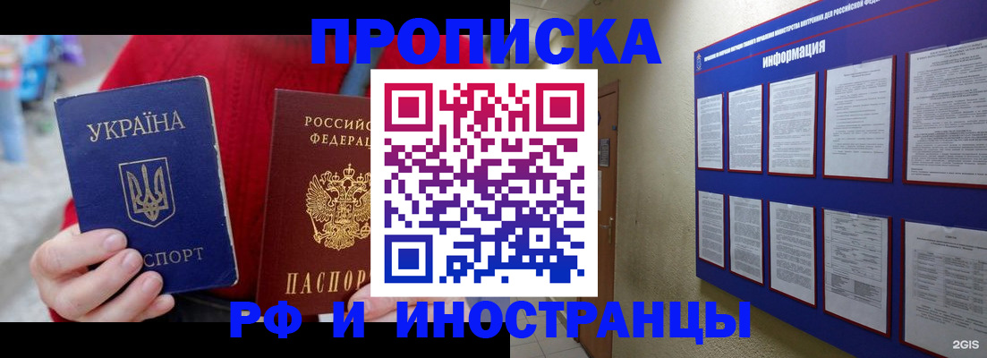 временная регистрация гарантия в Навашино