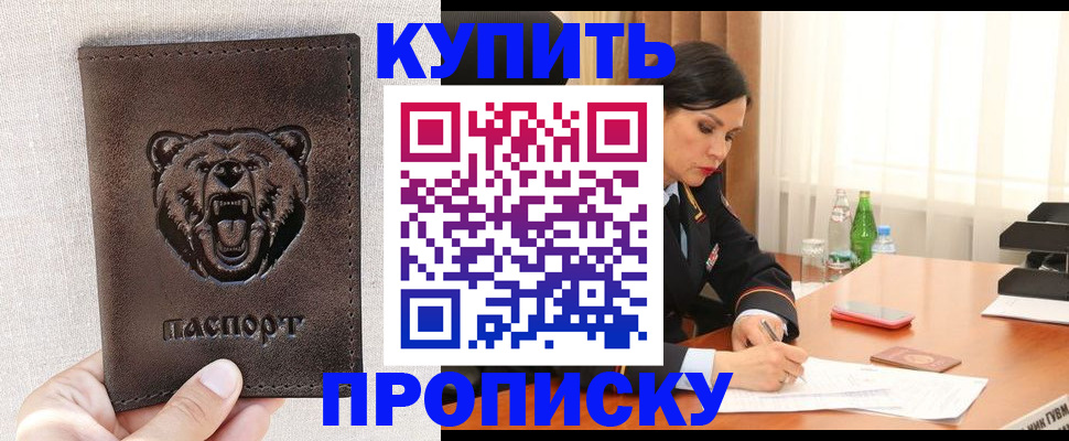 где прописаться в Навашино