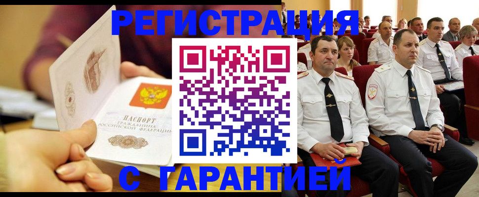 временная регистрация адрес в Навашино