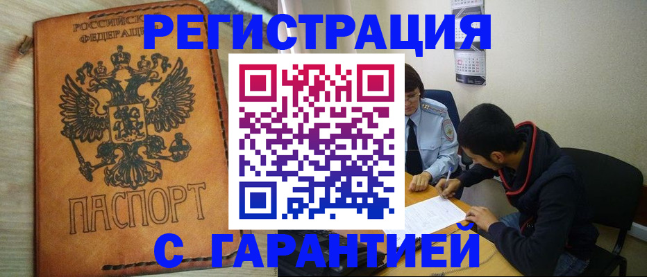 временная регистрация надежно в Навашино