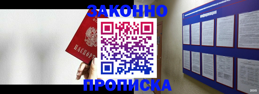 прописка ребенка в Навашино
