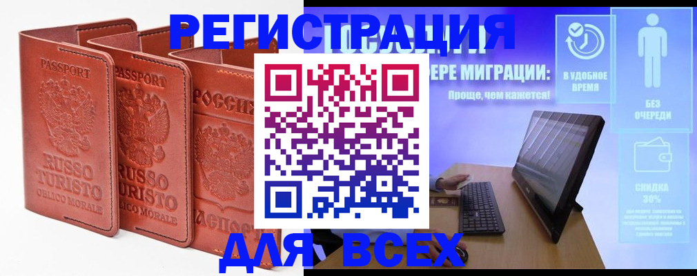 прописка штамп в Навашино