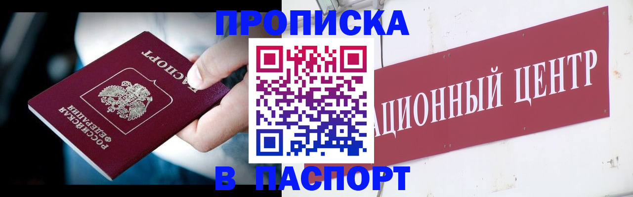 временная регистрация купить в Навашино