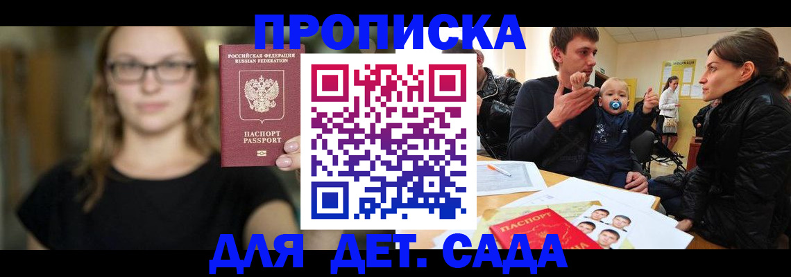 прописка для военкомата в Навашино