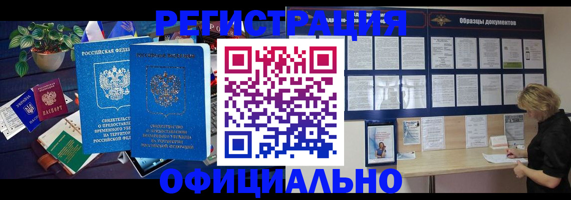 временная регистрация в Навашино