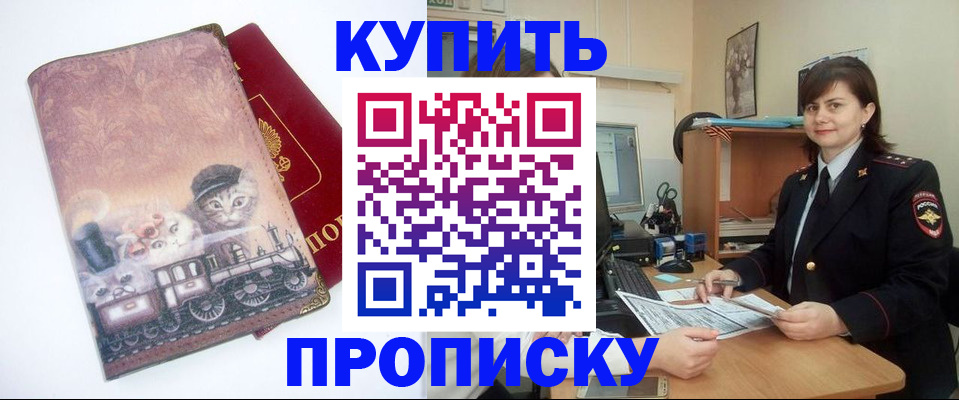 прописка в Навашино