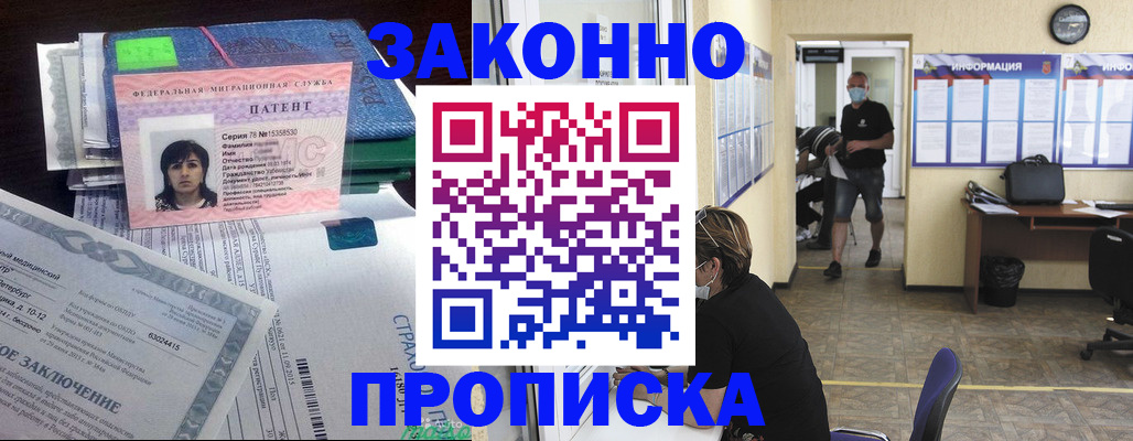 временная регистрация купить в Навашино