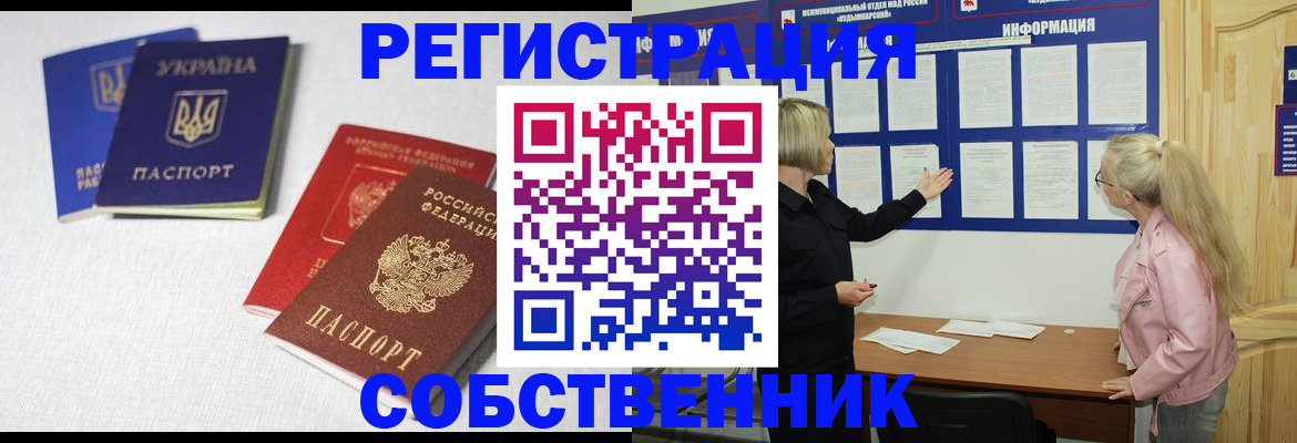 временная регистрация в Навашино